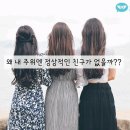 아무친구