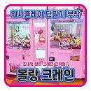 몰랑뽑기방 이미지