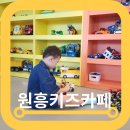 원흥 키즈카페 메가플레이 키즈파크 무제한 솔직후기