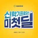 다비치 안경원 나주점 이미지