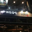 미쓰족발2 이미지