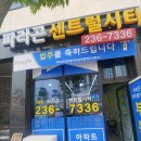 왕창공인중개사사무소 이미지