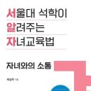 자녀와의 의사소통법(중고등) 이미지