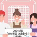 소진공조시스템 이미지