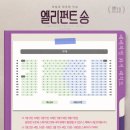 연극 엘리펀트 송 관람 후기 | 예스24 스테이지 | 시야 공유 | 곽동연, 고영빈, 정재은, 안소니