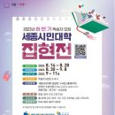 집현전 이미지