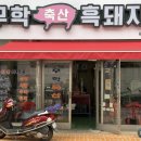 무학축산유통 네이버블로그