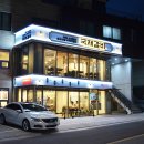 국제갈비 이미지