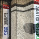 대관령추어탕 이미지