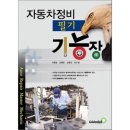 예스자동차정비 이미지