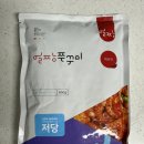 얼짱 | 인스타 공구 얼짱쭈꾸미 후기｜대패삼겹살 넣고 볶음밥까지 제대로 먹은 집밥