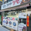 210210_누들투어_범천가야밀면