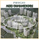 무학 공인중개사사무소 | [매매]마산합포구 교방동 푸르지오더플래티넘 33D타입 탑층 매매 4억7500｜실거래 기반 분석