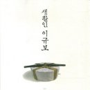 출세왕