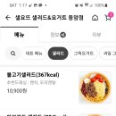 샐요뜨동암점 이미지
