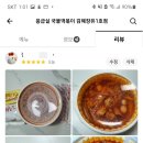 응급실국물떡볶이김해장유 이미지