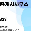 공도센트럴공인중개사사무소 이미지