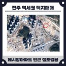 데시앙아파트정문 앞 이미지