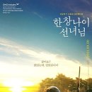 (주)한창 이미지
