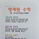 롯데캐슬2차 중고등 수학 여선생 이미지