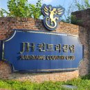 담양 죽향컨트리클럽 이미지