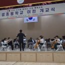 서생초등학교 이미지