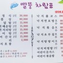 뻘뚱