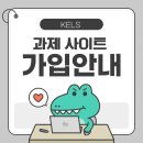 KELS어학원
