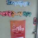 별초롱꿈나무학당 이미지