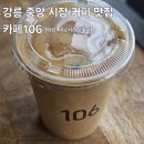 홈플러스 강릉점 | [카페 106] 강릉중앙시장 커피 맛집 태성커피 &amp; 홈플러스 캠핑 용품