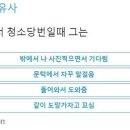 오늘의청소당번