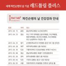 한국노바티스㈜ 이미지