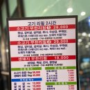 패밀리양꼬치생고기무한리필 이미지