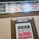 엉터리생고기무한대패 이미지