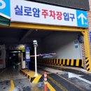 실로암목욕장 네이버블로그