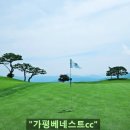 [경기 가평 골프장]&#34;가평베네스트cc&#34;에서 반가운 지인분들과 이열치열의 폭염 라운딩을 즐기다.~