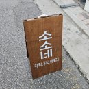 죽전로144번길 이미지