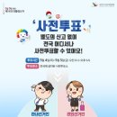 부암1동-6 | 부산 사전투표소 사전투표방법