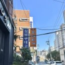 삼보빌딩 | 삼보부대찌개ㅣ남부터미널역 국제전자센터 근처 부대찌개 맛집