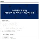 [누데이크 직영점] 매장관리 및 바리스타 정규직 채용 이미지