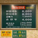 사계절주유소 | [염창동 맛집] 강서구 국수 추천 망향비빔국수 콩국수·비빔국수 후기