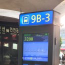 명지병원 은빛마을5단지(19092) | 3200번버스 알려드려요