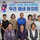 우리동네아지트 - 천안시 동남구 풍세로 769-19 | 우리동네아지트