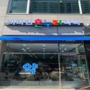 세진약국 이미지