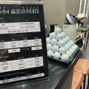 HM골프아카데미 이미지