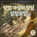 삼정모밀 | 상암 여름 가성비 점심! 삼정모밀 상암동소바 I 시원한 들기름모밀 내돈내산 솔직후기
