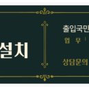 김성주행정사사무소 이미지