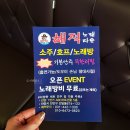 해적노래타운 이미지