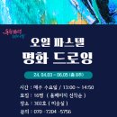 오일 파스텔 드로잉 이미지