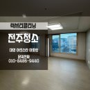 대양타일 | 전주이사청소 태평동 대양아리스타 24평 후기입니다